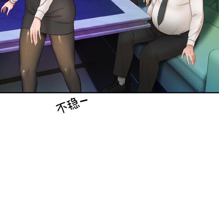 316P - 神雕闯都市/强雕：都市润女传说