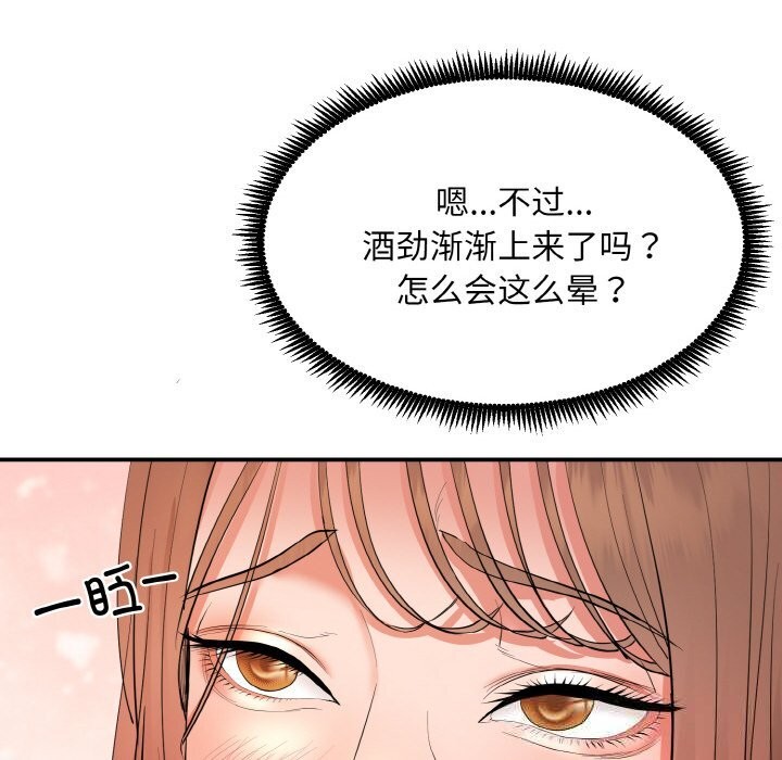 327P - 神雕闯都市/强雕：都市润女传说