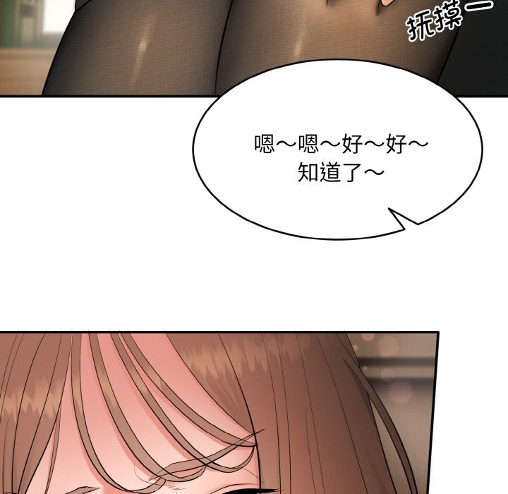 338P - 神雕闯都市/强雕：都市润女传说