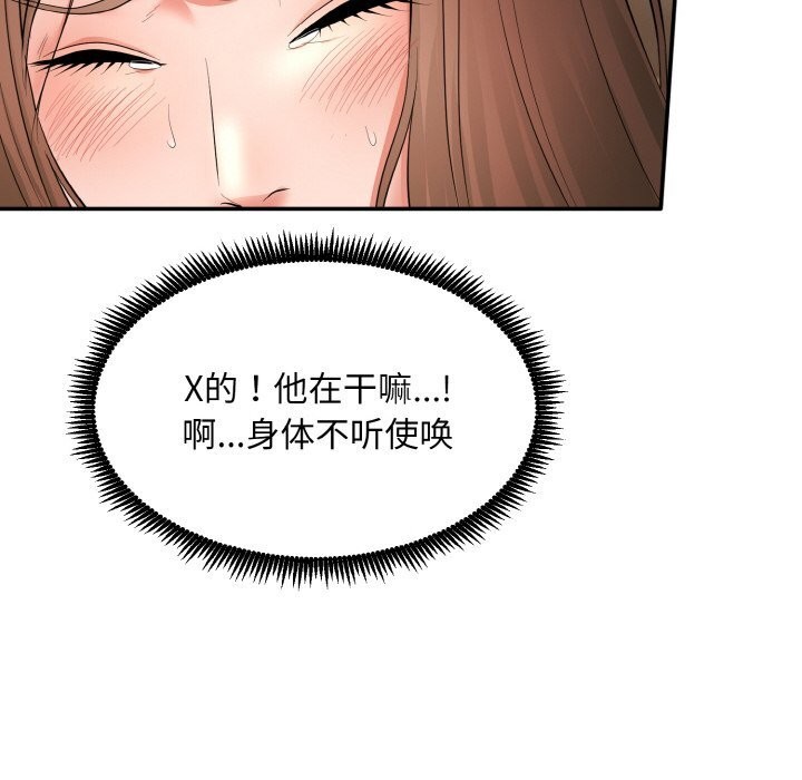 339P - 神雕闯都市/强雕：都市润女传说