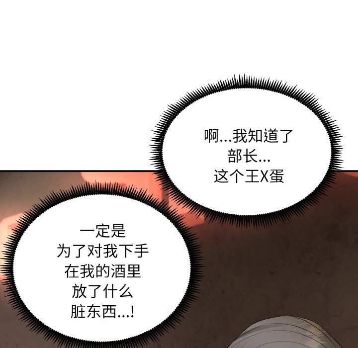 340P - 神雕闯都市/强雕：都市润女传说