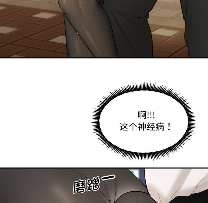 343P - 神雕闯都市/强雕：都市润女传说