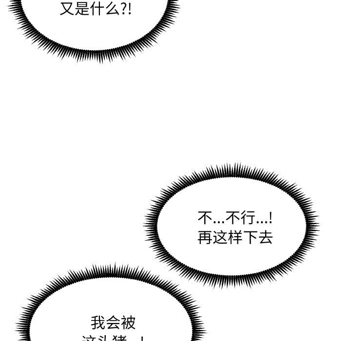 345P - 神雕闯都市/强雕：都市润女传说
