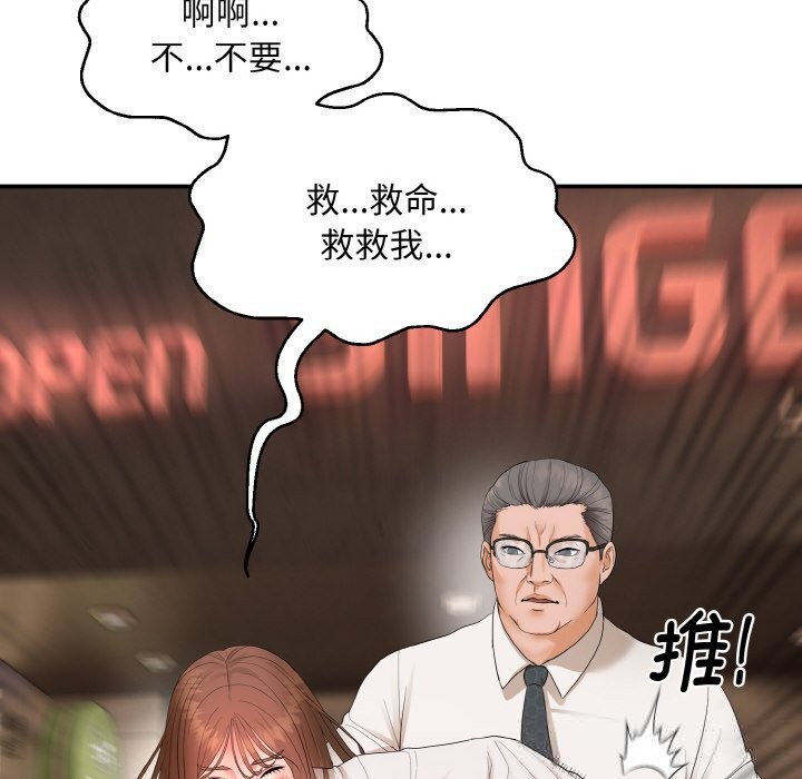 349P - 神雕闯都市/强雕：都市润女传说