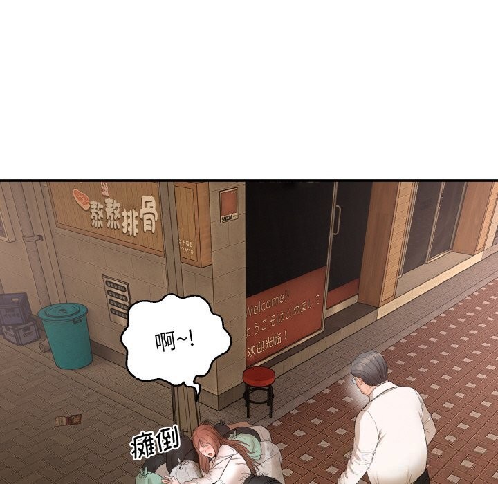 351P - 神雕闯都市/强雕：都市润女传说