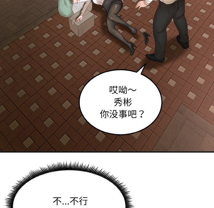 352P - 神雕闯都市/强雕：都市润女传说