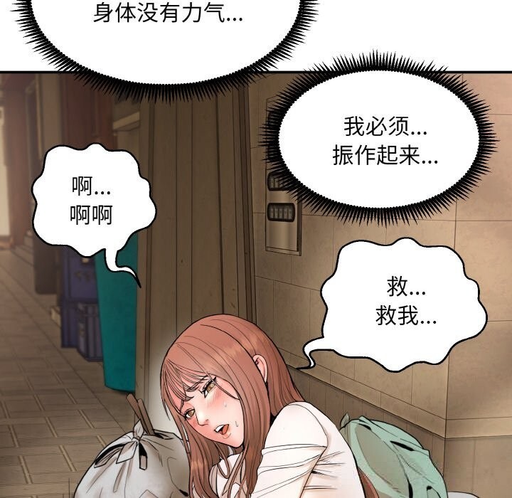 353P - 神雕闯都市/强雕：都市润女传说