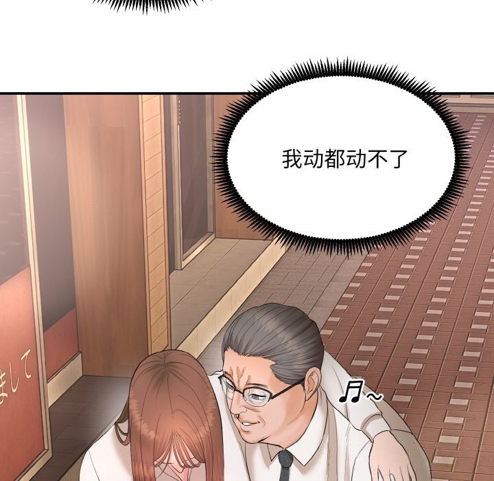 358P - 神雕闯都市/强雕：都市润女传说
