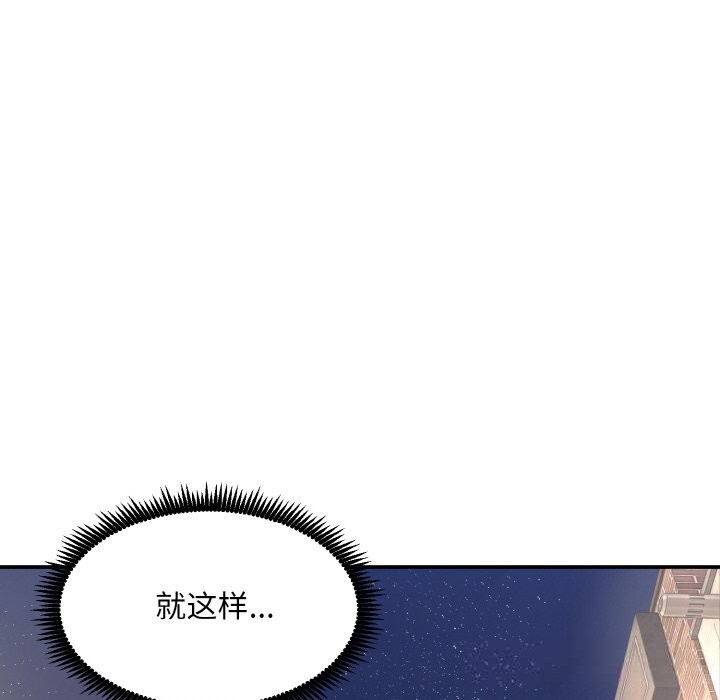 361P - 神雕闯都市/强雕：都市润女传说