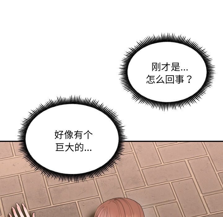 377P - 神雕闯都市/强雕：都市润女传说