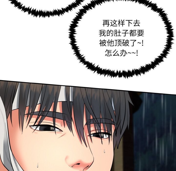 37P - 神雕闯都市/强雕：都市润女传说