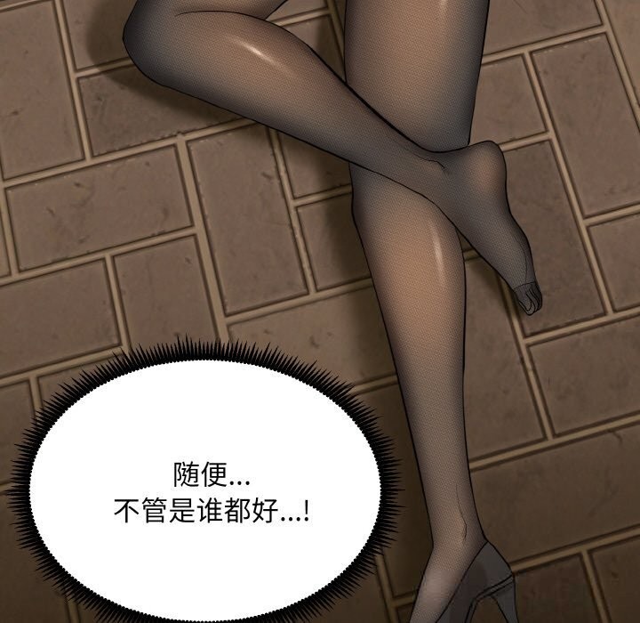 379P - 神雕闯都市/强雕：都市润女传说