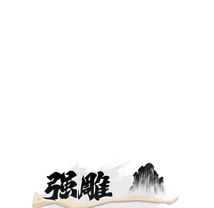 389P - 神雕闯都市/强雕：都市润女传说