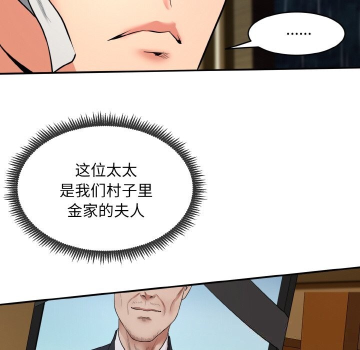 38P - 神雕闯都市/强雕：都市润女传说