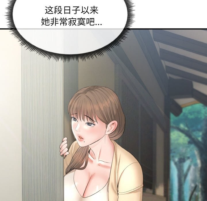 40P - 神雕闯都市/强雕：都市润女传说