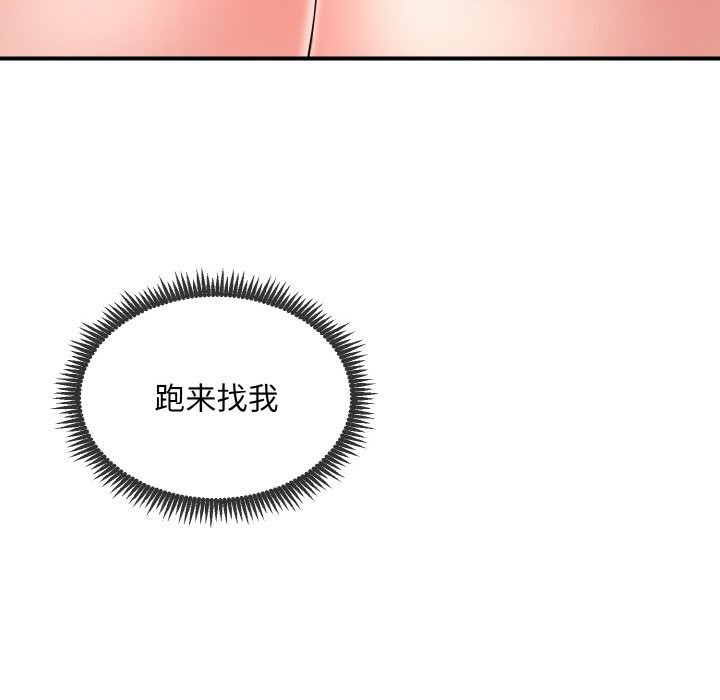 49P - 神雕闯都市/强雕：都市润女传说