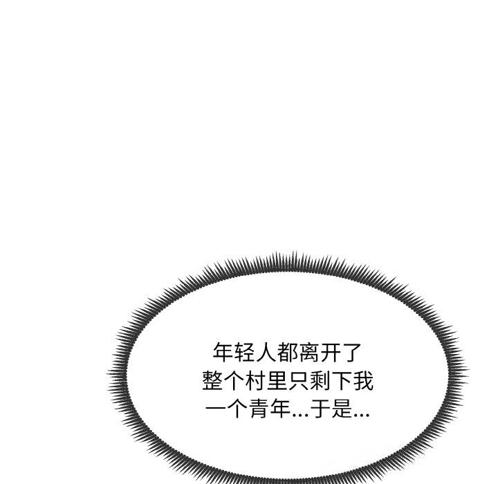 50P - 神雕闯都市/强雕：都市润女传说