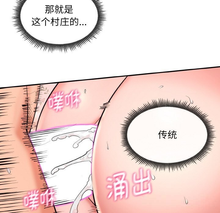 57P - 神雕闯都市/强雕：都市润女传说