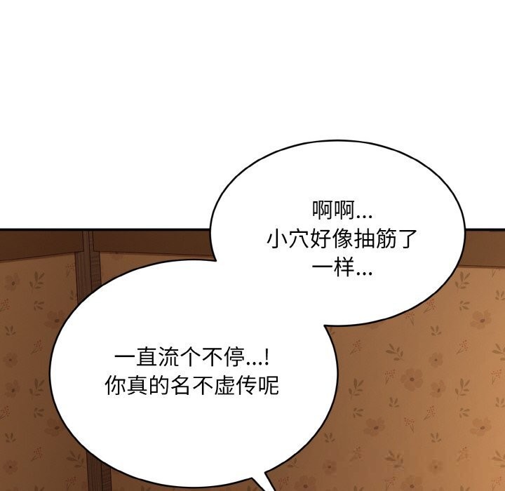 69P - 神雕闯都市/强雕：都市润女传说