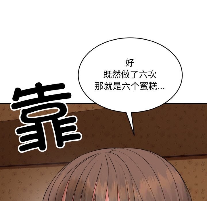 72P - 神雕闯都市/强雕：都市润女传说
