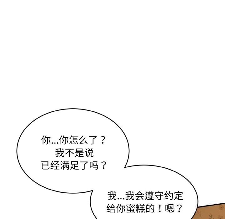 82P - 神雕闯都市/强雕：都市润女传说