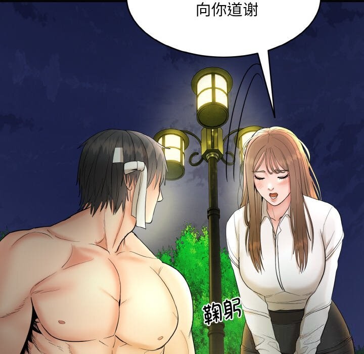 100P - 神雕闯都市/强雕：都市润女传说