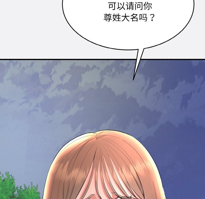 103P - 神雕闯都市/强雕：都市润女传说