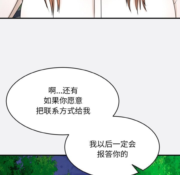 105P - 神雕闯都市/强雕：都市润女传说