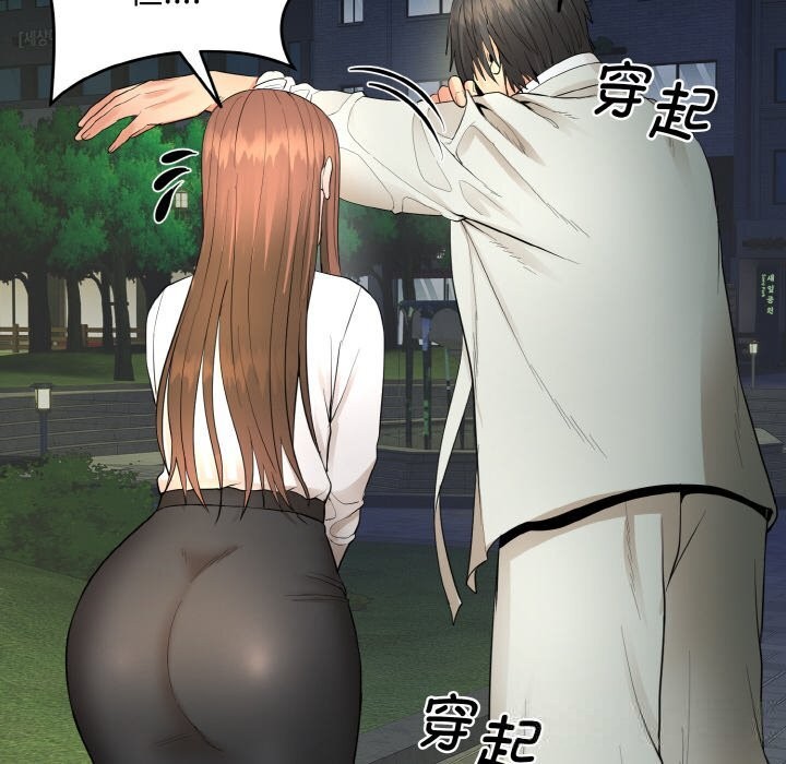 111P - 神雕闯都市/强雕：都市润女传说