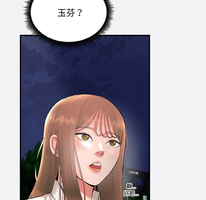 116P - 神雕闯都市/强雕：都市润女传说