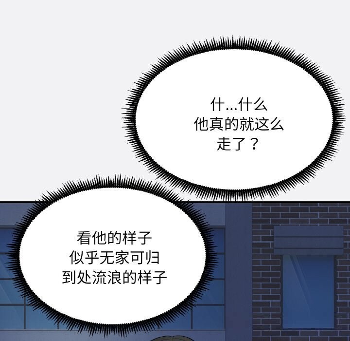 120P - 神雕闯都市/强雕：都市润女传说