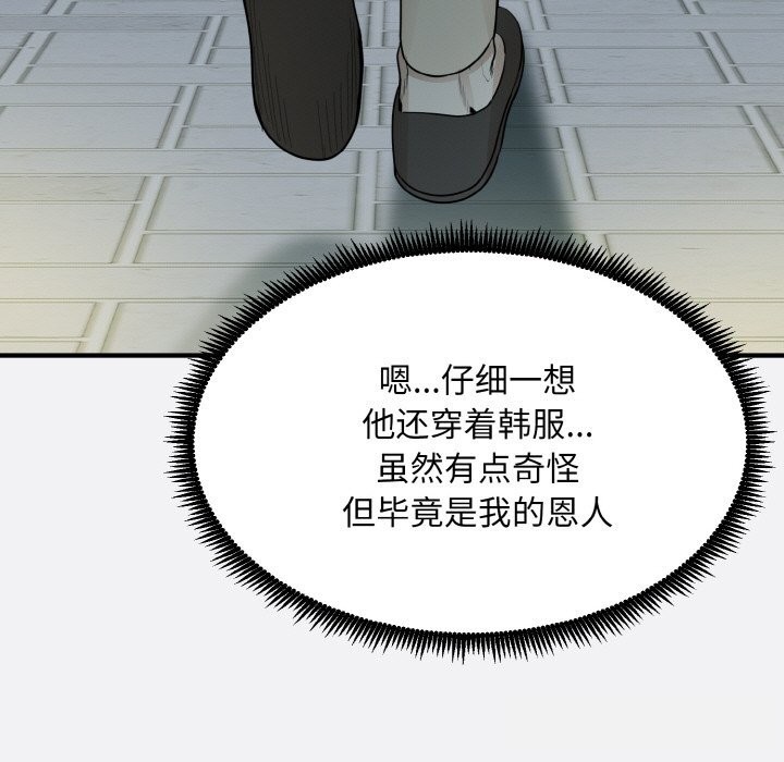 123P - 神雕闯都市/强雕：都市润女传说