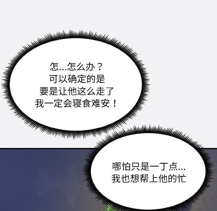 124P - 神雕闯都市/强雕：都市润女传说