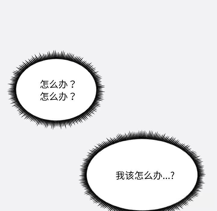 127P - 神雕闯都市/强雕：都市润女传说