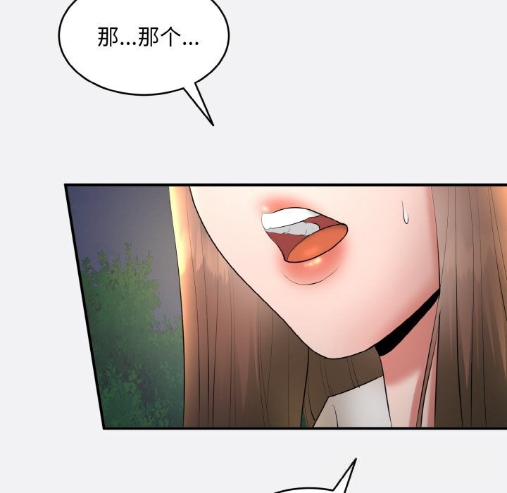 130P - 神雕闯都市/强雕：都市润女传说