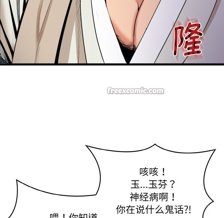 14P - 神雕闯都市/强雕：都市润女传说