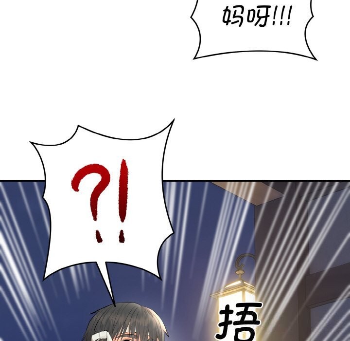 151P - 神雕闯都市/强雕：都市润女传说