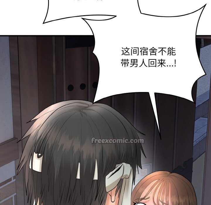 154P - 神雕闯都市/强雕：都市润女传说