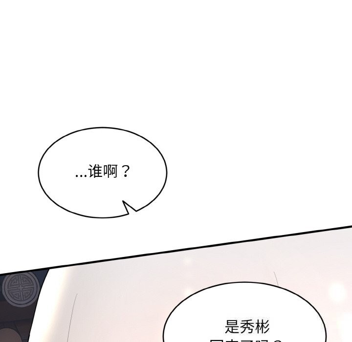 156P - 神雕闯都市/强雕：都市润女传说