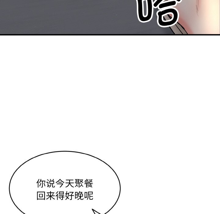 160P - 神雕闯都市/强雕：都市润女传说