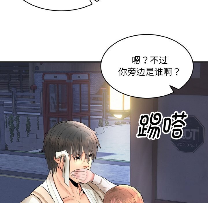 161P - 神雕闯都市/强雕：都市润女传说