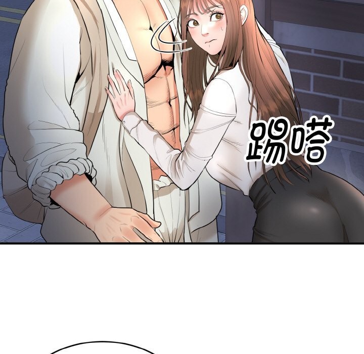 162P - 神雕闯都市/强雕：都市润女传说