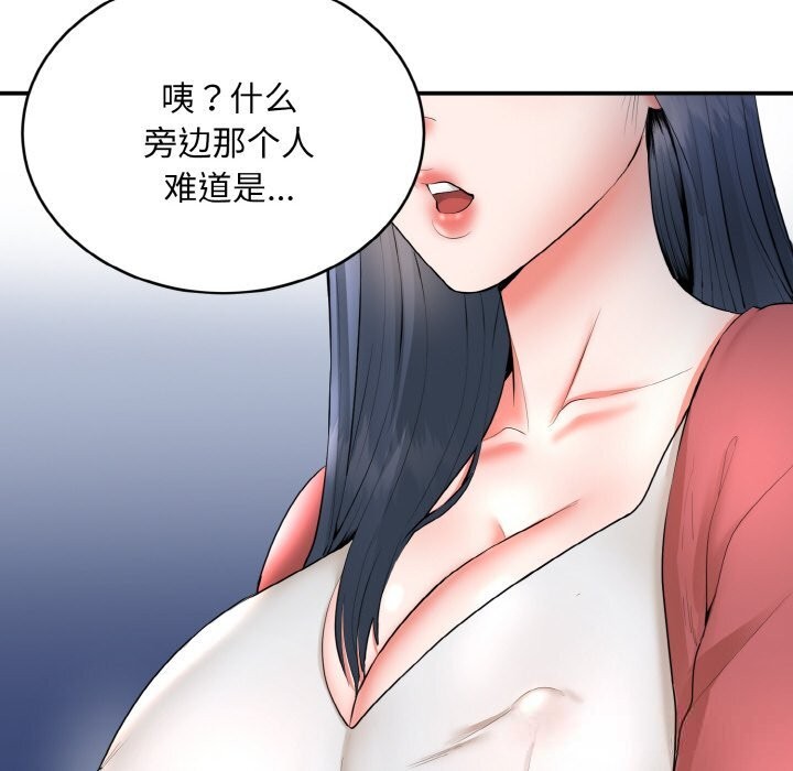 163P - 神雕闯都市/强雕：都市润女传说