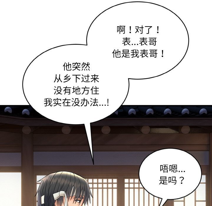 172P - 神雕闯都市/强雕：都市润女传说