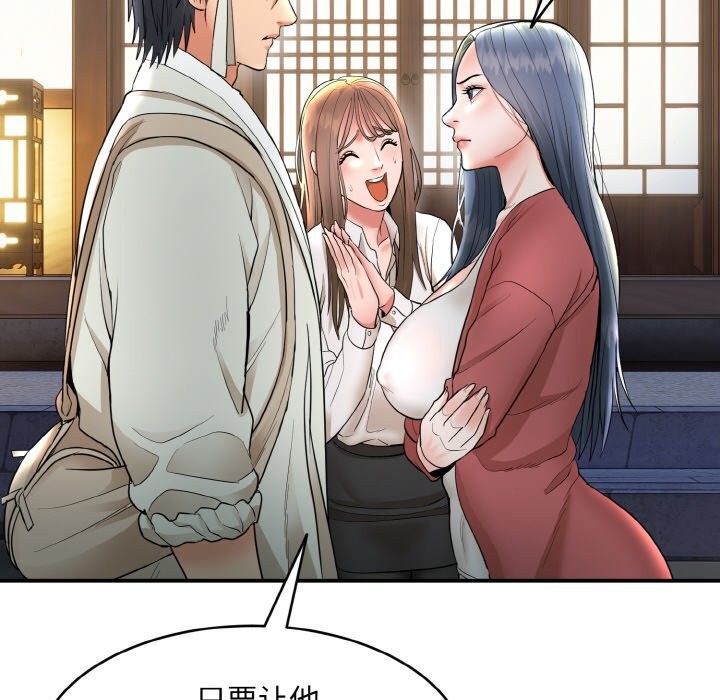 173P - 神雕闯都市/强雕：都市润女传说
