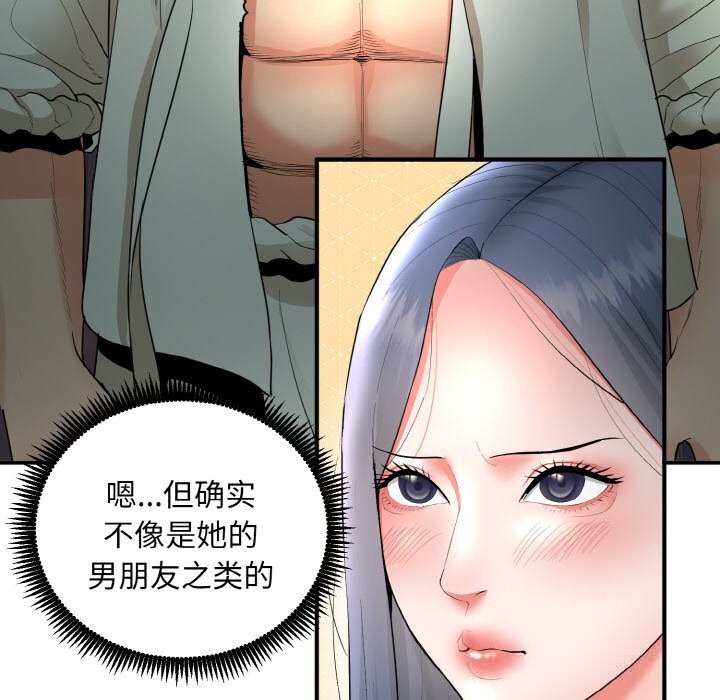 179P - 神雕闯都市/强雕：都市润女传说