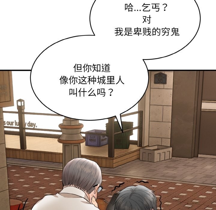 17P - 神雕闯都市/强雕：都市润女传说