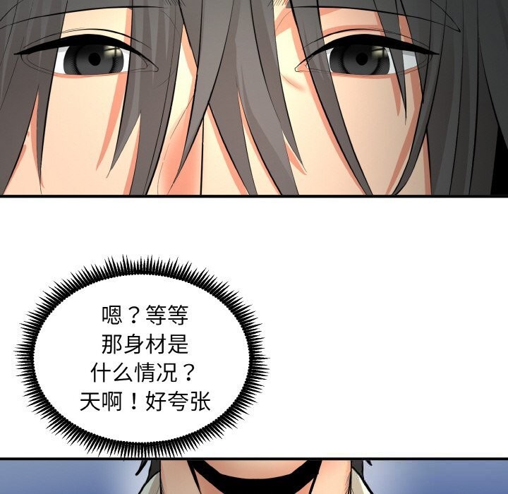 181P - 神雕闯都市/强雕：都市润女传说
