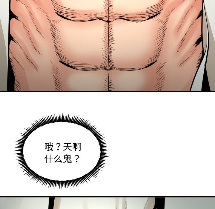 183P - 神雕闯都市/强雕：都市润女传说