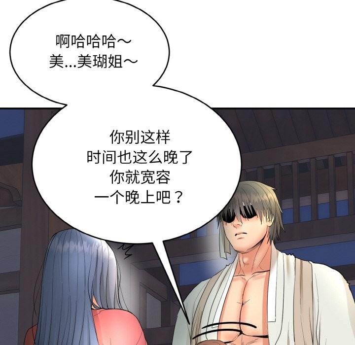 186P - 神雕闯都市/强雕：都市润女传说